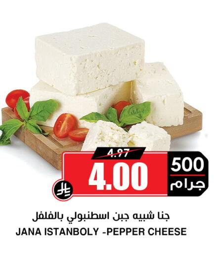 Pepper available at أسواق النخبة in مملكة العربية السعودية, السعودية, سعودية - تبوك
