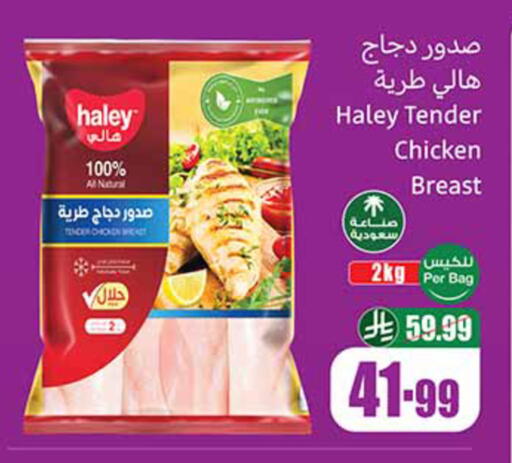 available at أسواق عبد الله العثيم in مملكة العربية السعودية, السعودية, سعودية - تبوك
