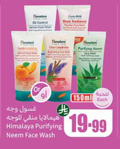 available at أسواق عبد الله العثيم in مملكة العربية السعودية, السعودية, سعودية - تبوك