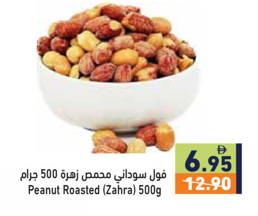 available at Aswaq Ramez in UAE - Ras al Khaimah