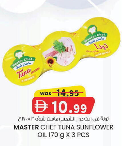 available at K.M Hypermarket in UAE - Sharjah / Ajman