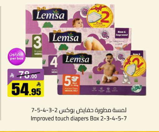 available at مخازن سوبرماركت in مملكة العربية السعودية, السعودية, سعودية - الرياض