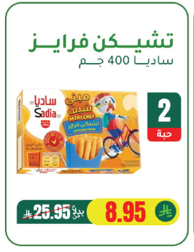 available at AlHajri Food in KSA, Saudi Arabia, Saudi - Khamis Mushait
