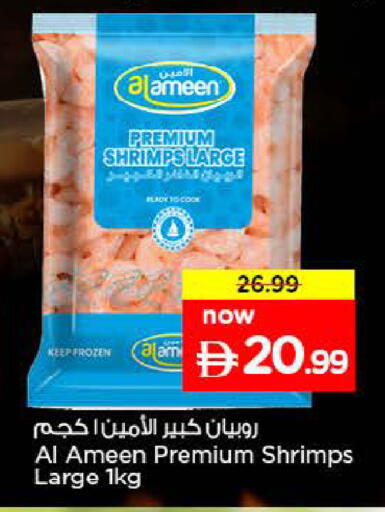 available at Nesto Hypermarket in UAE - Abu Dhabi