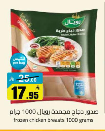 available at مخازن سوبرماركت in مملكة العربية السعودية, السعودية, سعودية - الرياض