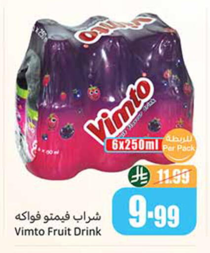 available at أسواق عبد الله العثيم in مملكة العربية السعودية, السعودية, سعودية - تبوك