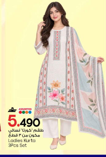 available at MARK & SAVE in Oman - Muscat