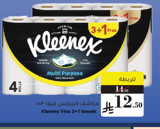 available at Mira Mart Mall in KSA, Saudi Arabia, Saudi - Jeddah