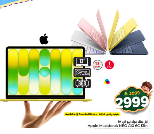 Apple available at هايبر الوفاء in مملكة العربية السعودية, السعودية, سعودية - الرياض