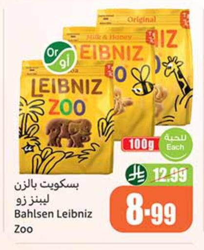 available at أسواق عبد الله العثيم in مملكة العربية السعودية, السعودية, سعودية - تبوك