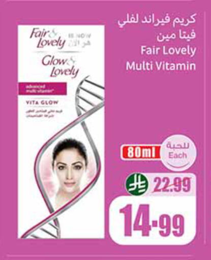 available at أسواق عبد الله العثيم in مملكة العربية السعودية, السعودية, سعودية - تبوك