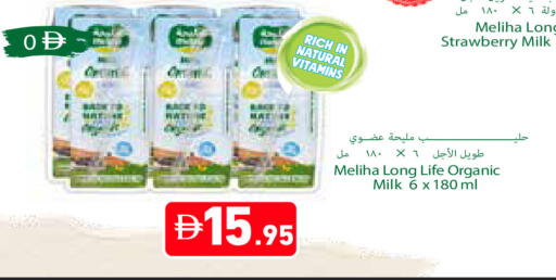 Strawberry available at Aswaq Ramez in UAE - Ras al Khaimah