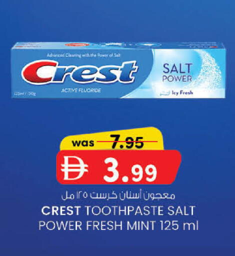 Mint available at K.M Hypermarket in UAE - Sharjah / Ajman