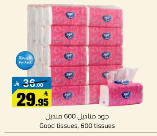 available at مخازن سوبرماركت in مملكة العربية السعودية, السعودية, سعودية - الرياض