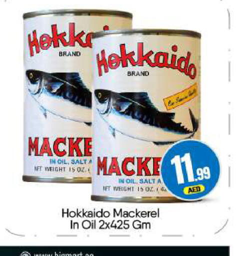 available at BIGmart in UAE - Dubai