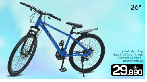 available at MARK & SAVE in Oman - Muscat