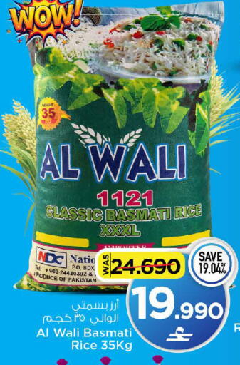available at مارك & سايف in عُمان - مسقط‎