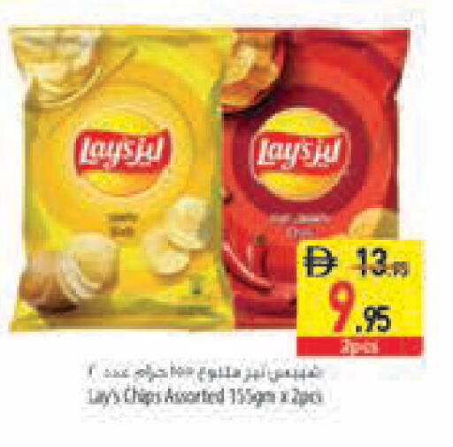 available at السفير ماركت in الإمارات العربية المتحدة , الامارات - دبي