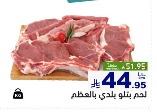 available at أسواق رامز in مملكة العربية السعودية, السعودية, سعودية - المنطقة الشرقية