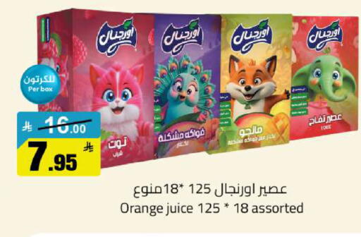 Orange available at مخازن سوبرماركت in مملكة العربية السعودية, السعودية, سعودية - الرياض