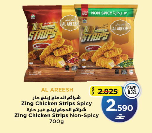 available at MARK & SAVE in Oman - Muscat