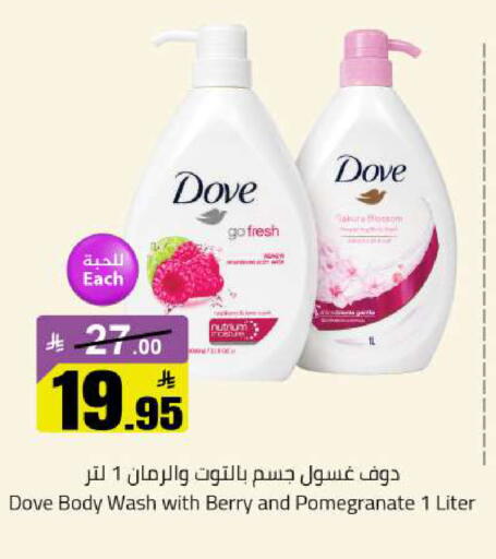 Pomegranate available at Hypermarket Stor in KSA, Saudi Arabia, Saudi - Buraidah