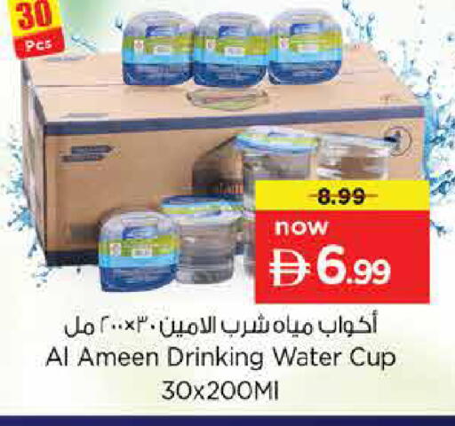 available at Nesto Hypermarket in UAE - Dubai
