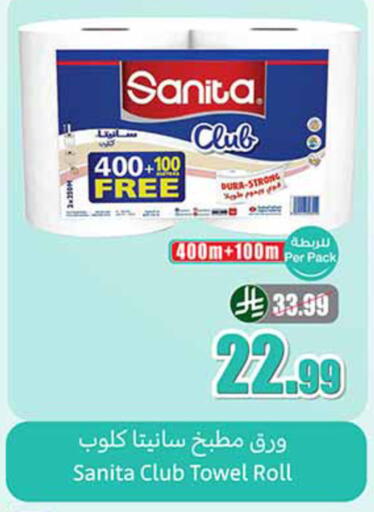 available at أسواق عبد الله العثيم in مملكة العربية السعودية, السعودية, سعودية - تبوك