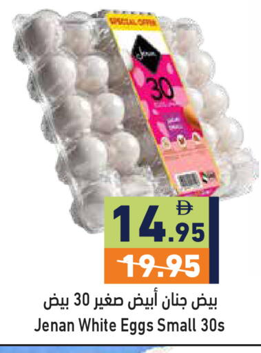 available at Aswaq Ramez in UAE - Dubai