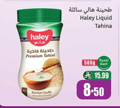 available at أسواق عبد الله العثيم in مملكة العربية السعودية, السعودية, سعودية - تبوك