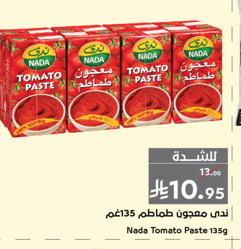 Tomato available at ميرا مارت مول in مملكة العربية السعودية, السعودية, سعودية - جدة