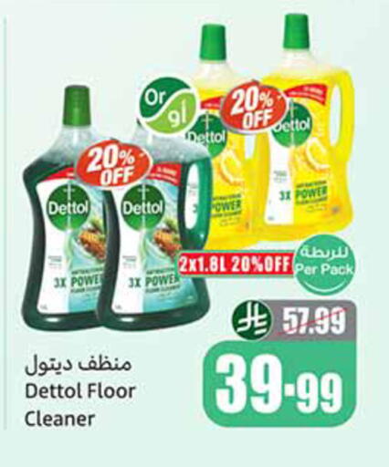 available at أسواق عبد الله العثيم in مملكة العربية السعودية, السعودية, سعودية - تبوك