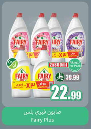 available at أسواق عبد الله العثيم in مملكة العربية السعودية, السعودية, سعودية - تبوك