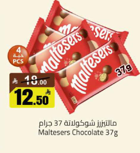 available at مخازن سوبرماركت in مملكة العربية السعودية, السعودية, سعودية - الرياض