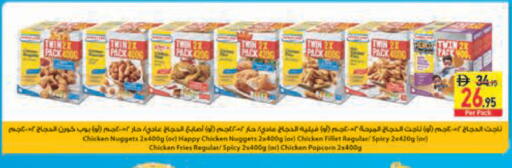 available at Safeer Market in UAE - Umm al Quwain