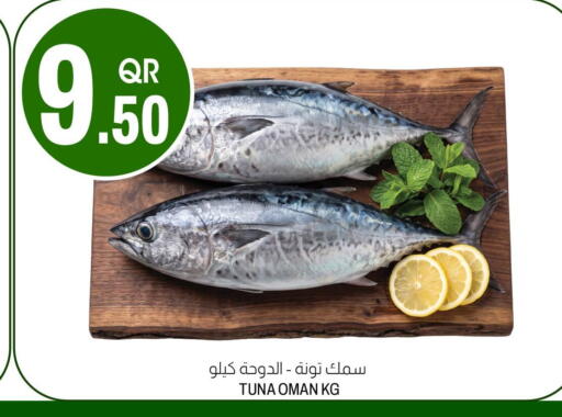 available at أسواق الملكي فرش in قطر - أم صلال