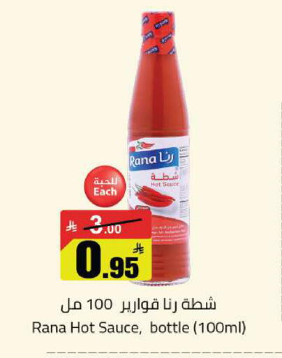 available at مخازن هايبرماركت in مملكة العربية السعودية, السعودية, سعودية - تبوك