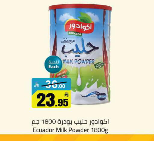 available at مخازن هايبرماركت in مملكة العربية السعودية, السعودية, سعودية - تبوك