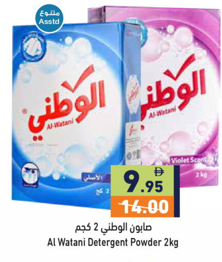 available at Aswaq Ramez in UAE - Ras al Khaimah
