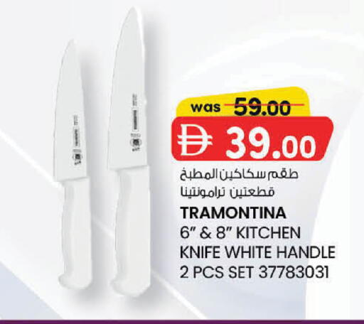available at K.M Hypermarket in UAE - Sharjah / Ajman