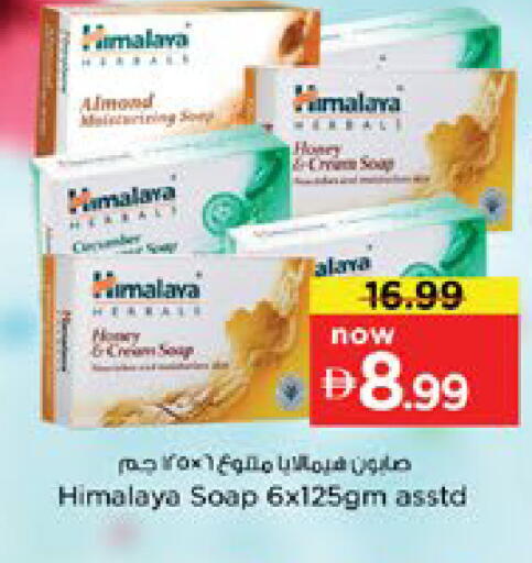 available at Nesto Hypermarket in UAE - Dubai