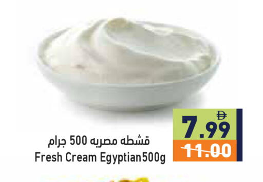 available at أسواق رامز in الإمارات العربية المتحدة , الامارات - دبي
