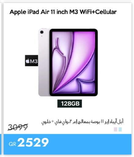 Apple available at آي كونكت in قطر - الشحانية