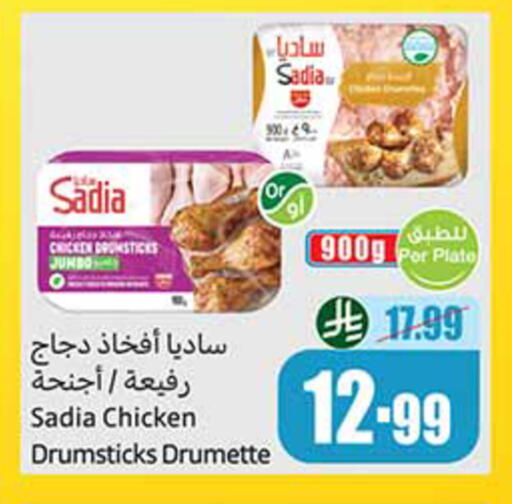available at أسواق عبد الله العثيم in مملكة العربية السعودية, السعودية, سعودية - تبوك