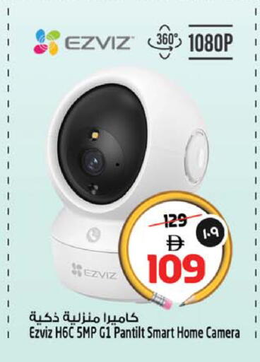 available at SAFARI HYPERMARKET  in UAE - Ras al Khaimah