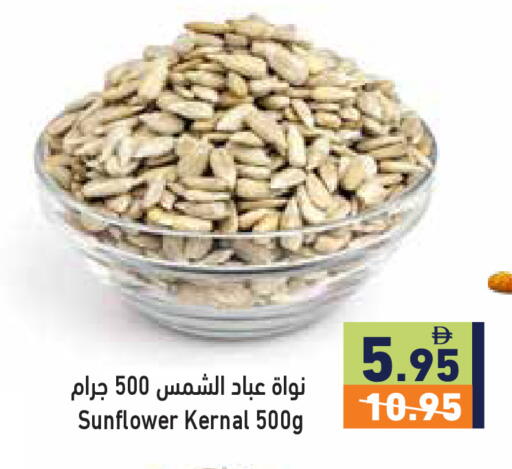 available at Aswaq Ramez in UAE - Ras al Khaimah