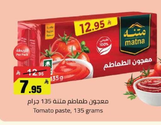 Tomato available at Hypermarket Stor in KSA, Saudi Arabia, Saudi - Buraidah