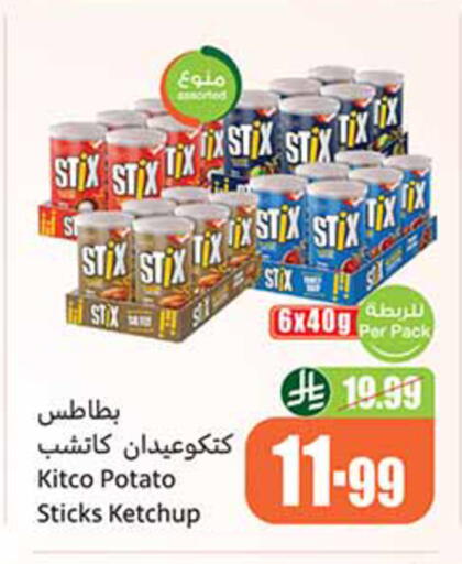 Potato available at أسواق عبد الله العثيم in مملكة العربية السعودية, السعودية, سعودية - تبوك