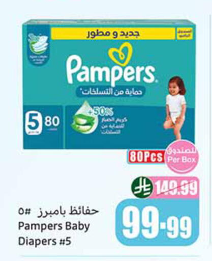available at أسواق عبد الله العثيم in مملكة العربية السعودية, السعودية, سعودية - تبوك