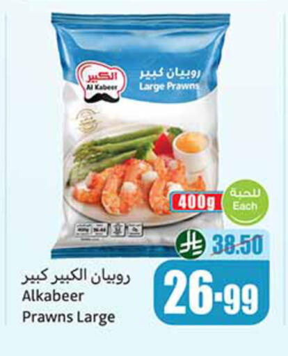 available at أسواق عبد الله العثيم in مملكة العربية السعودية, السعودية, سعودية - تبوك